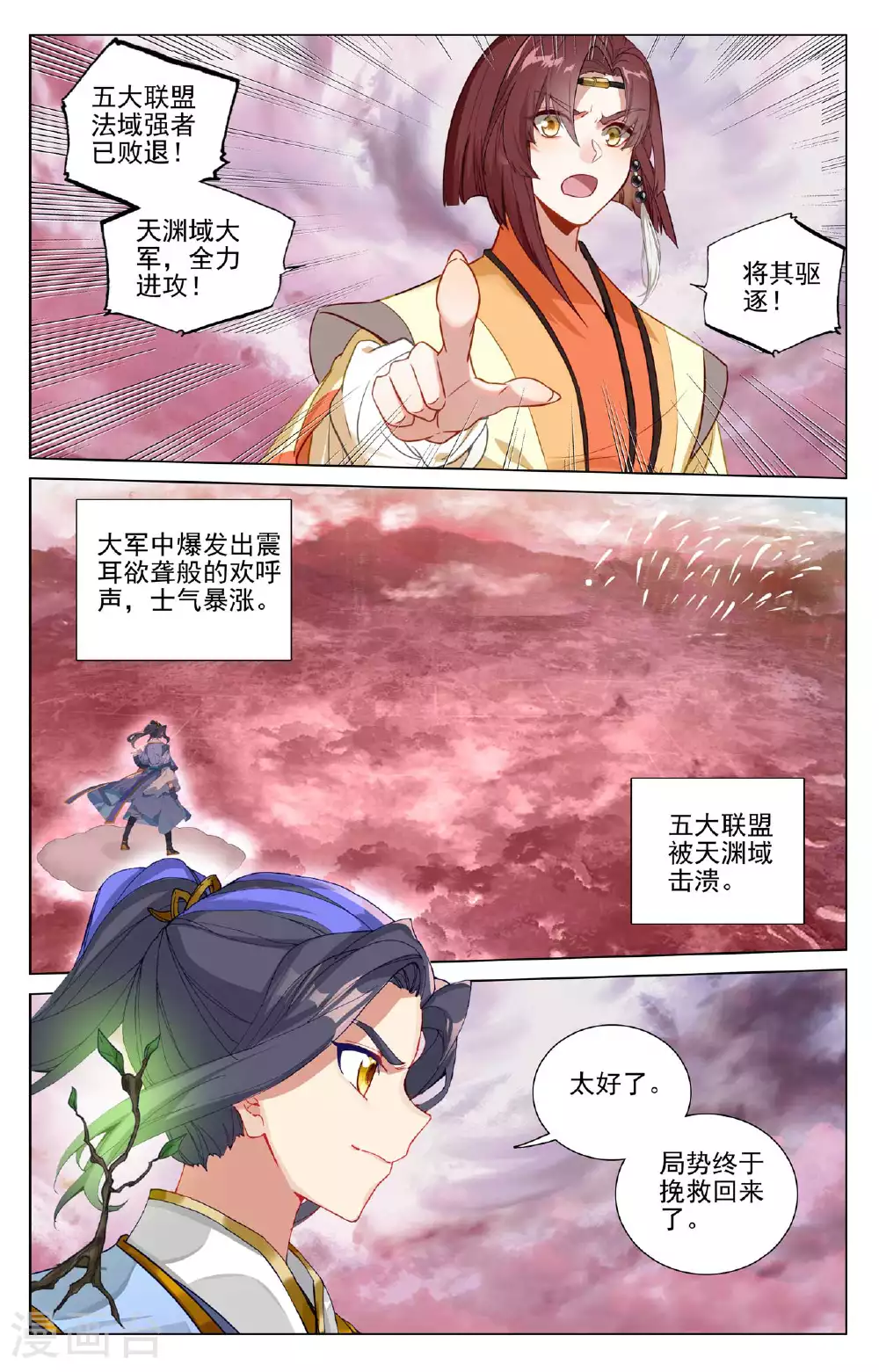 第492话上 记忆画面6