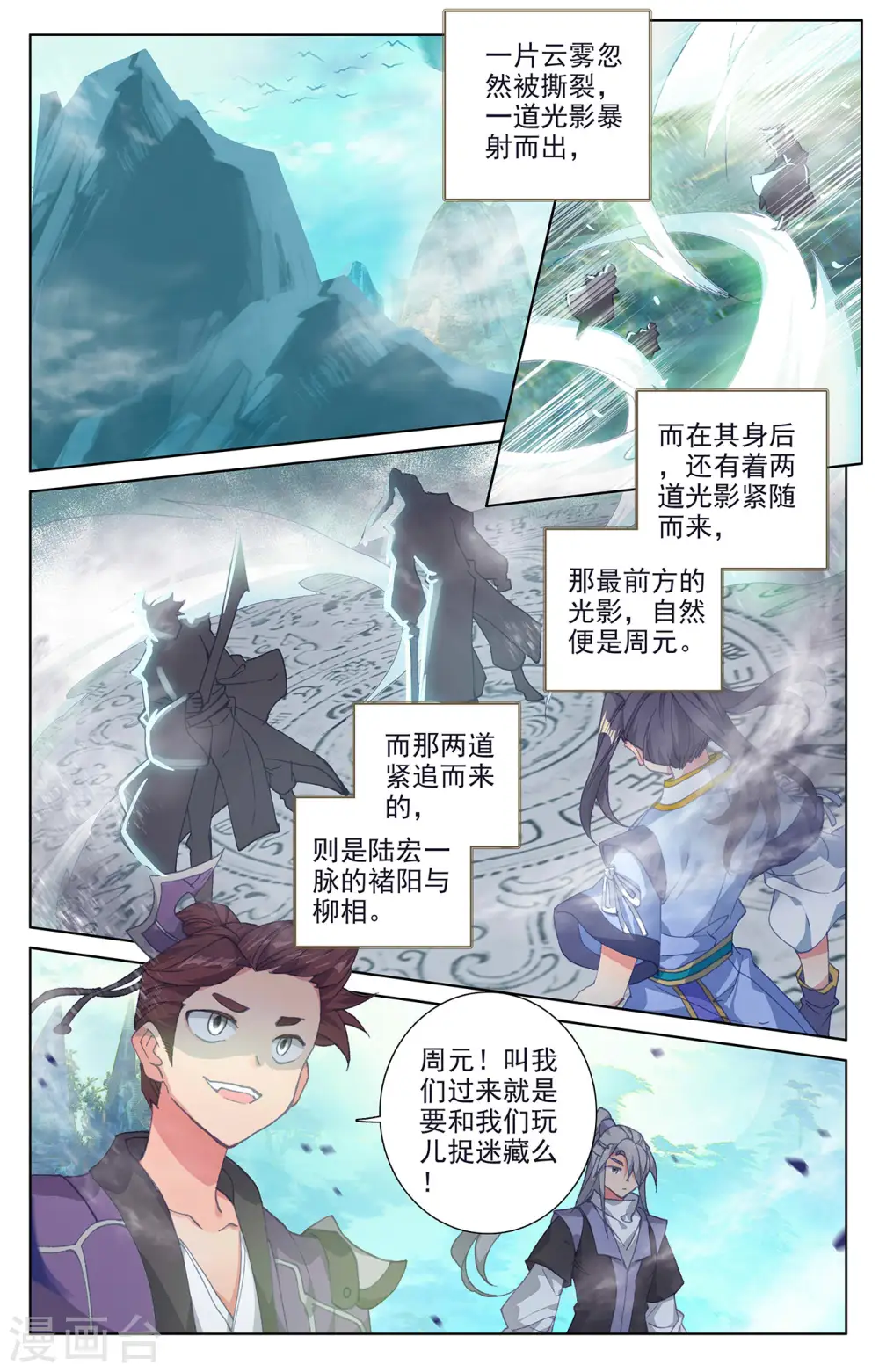 第247话上 谁要完了1