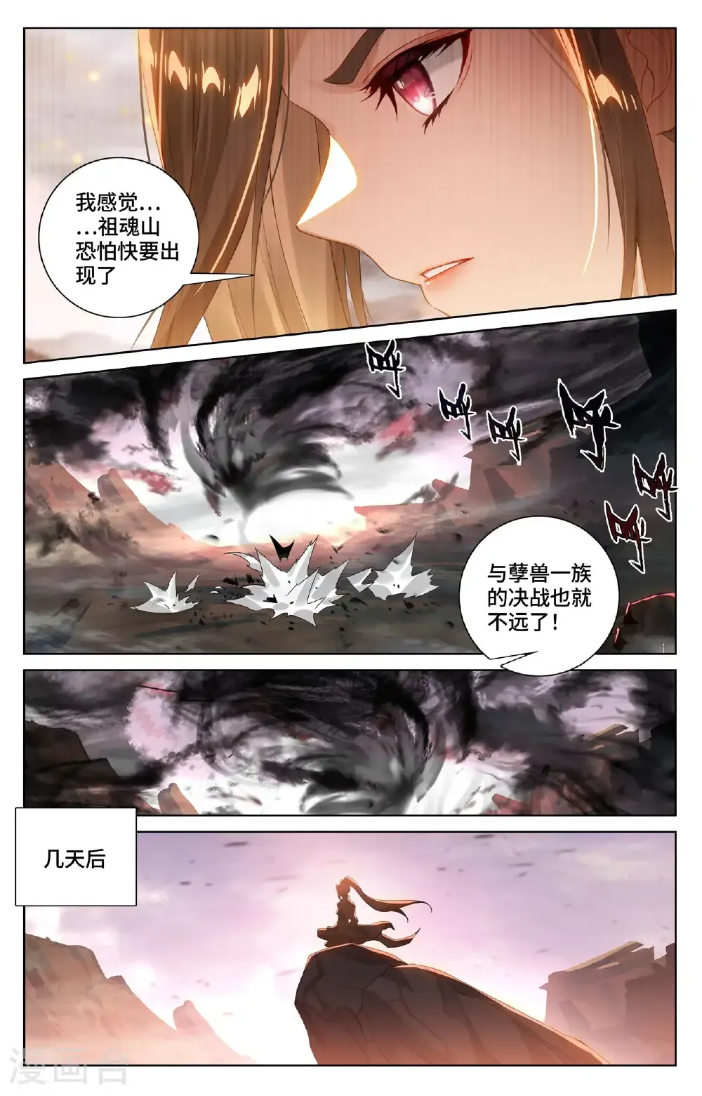 第579话下 树内机缘4