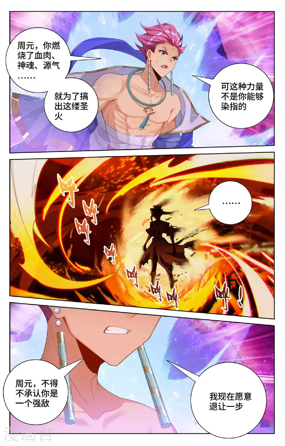 第559话上 逆风翻盘1