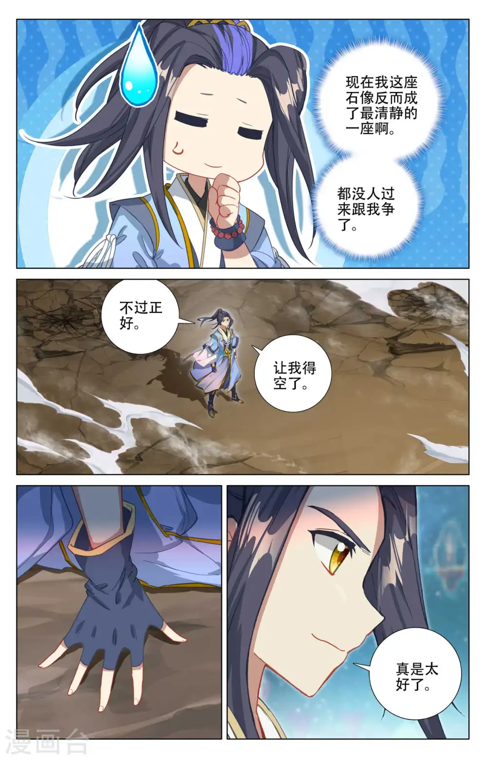第464话下 混乱星空3