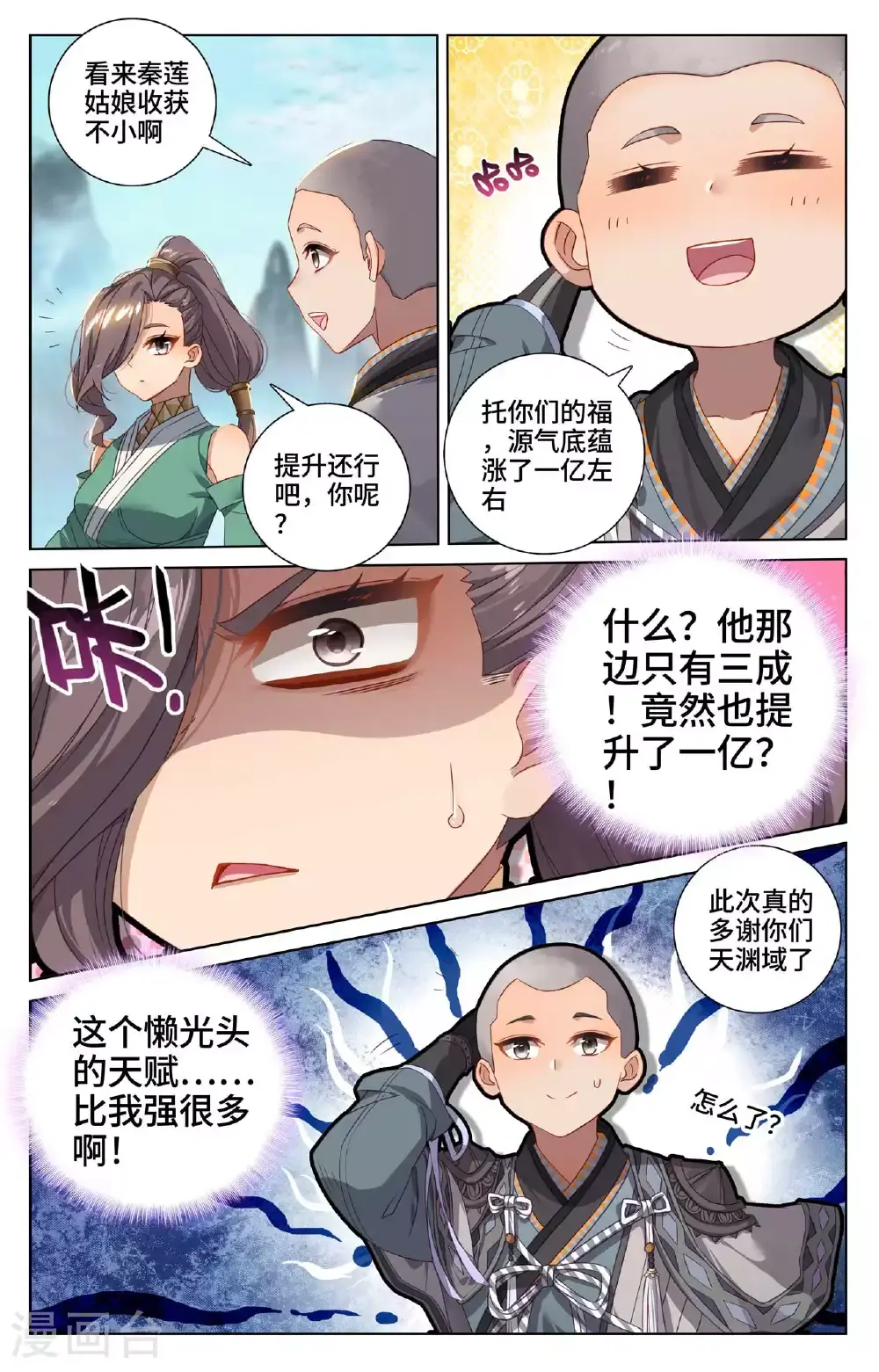 第536话下 修为增涨1