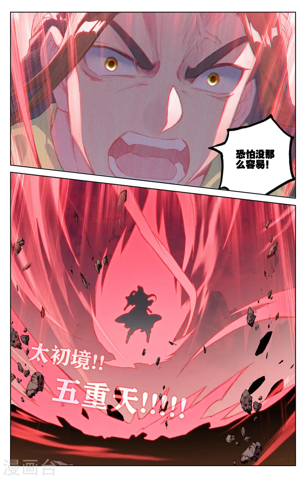 第158话下 龙典之威5