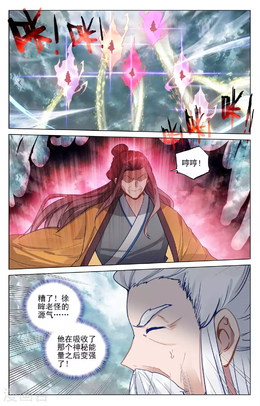 第484话下 局面麻烦4