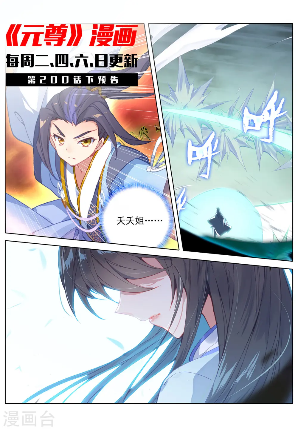 第200话上 联手入阵10