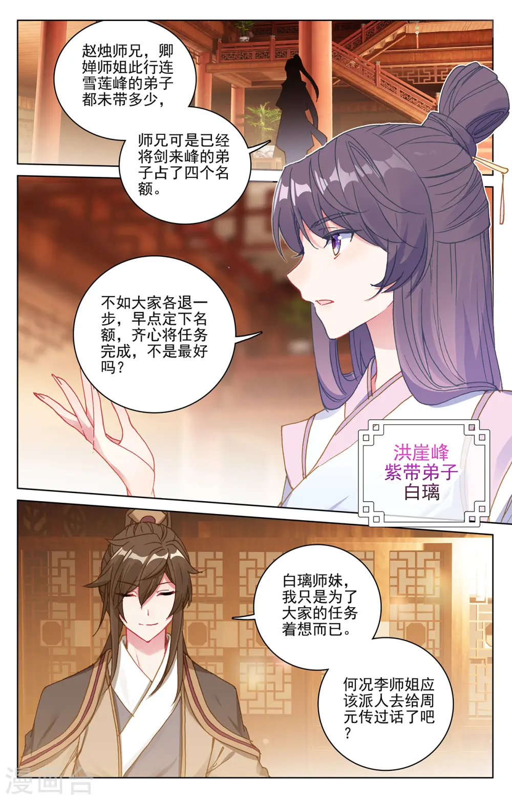 第218话上 争执4
