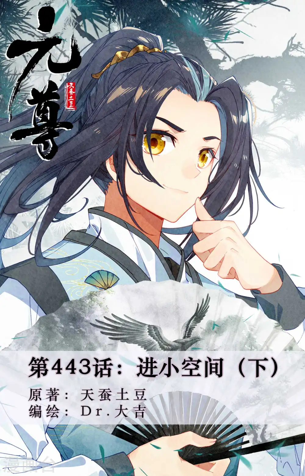 第443话下 进小空间0