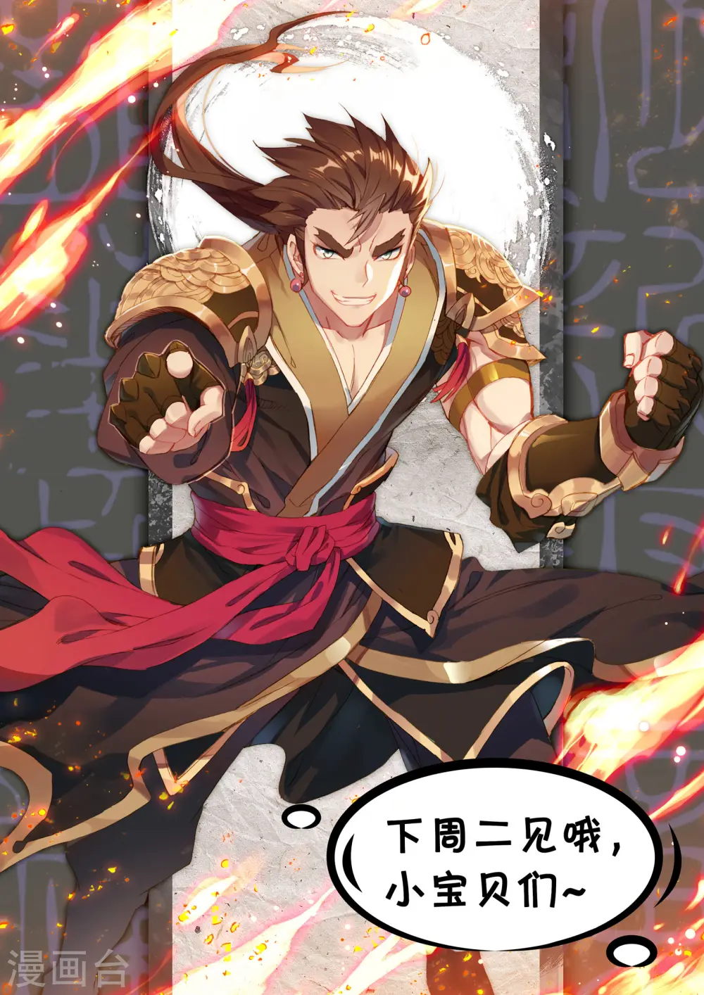 第109话下 圣塔12