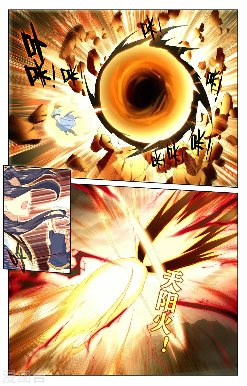 第304话下 首战圣子1