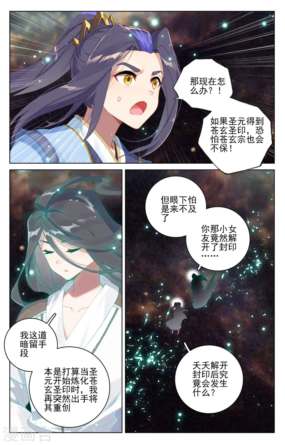 第353话下 再见老祖4