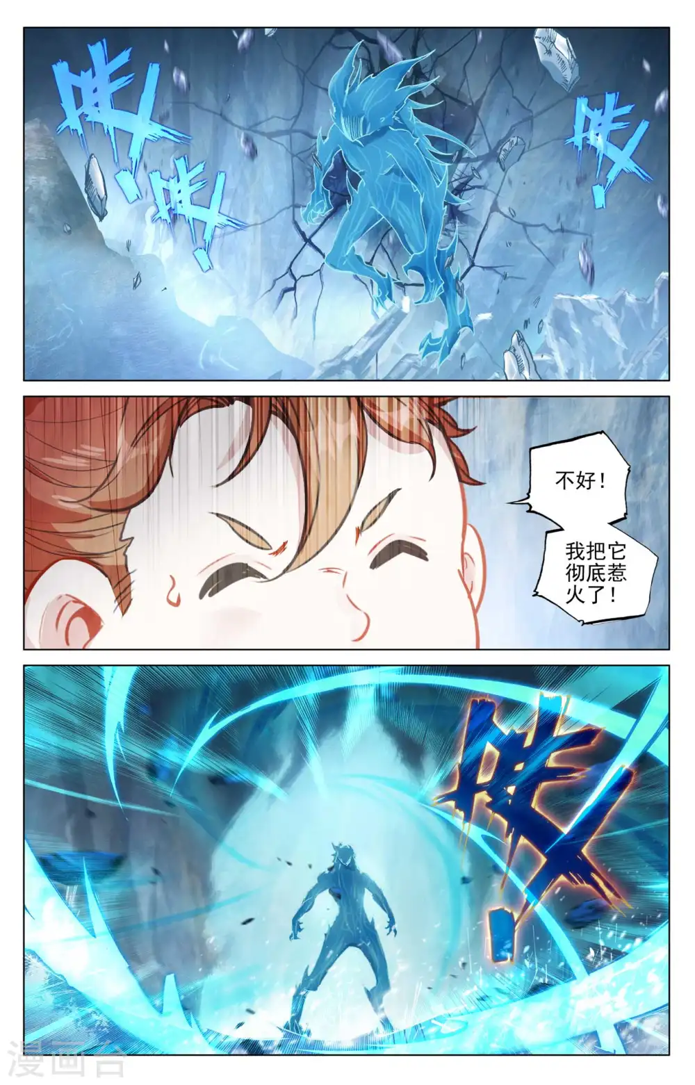 第457话下 三人联手7