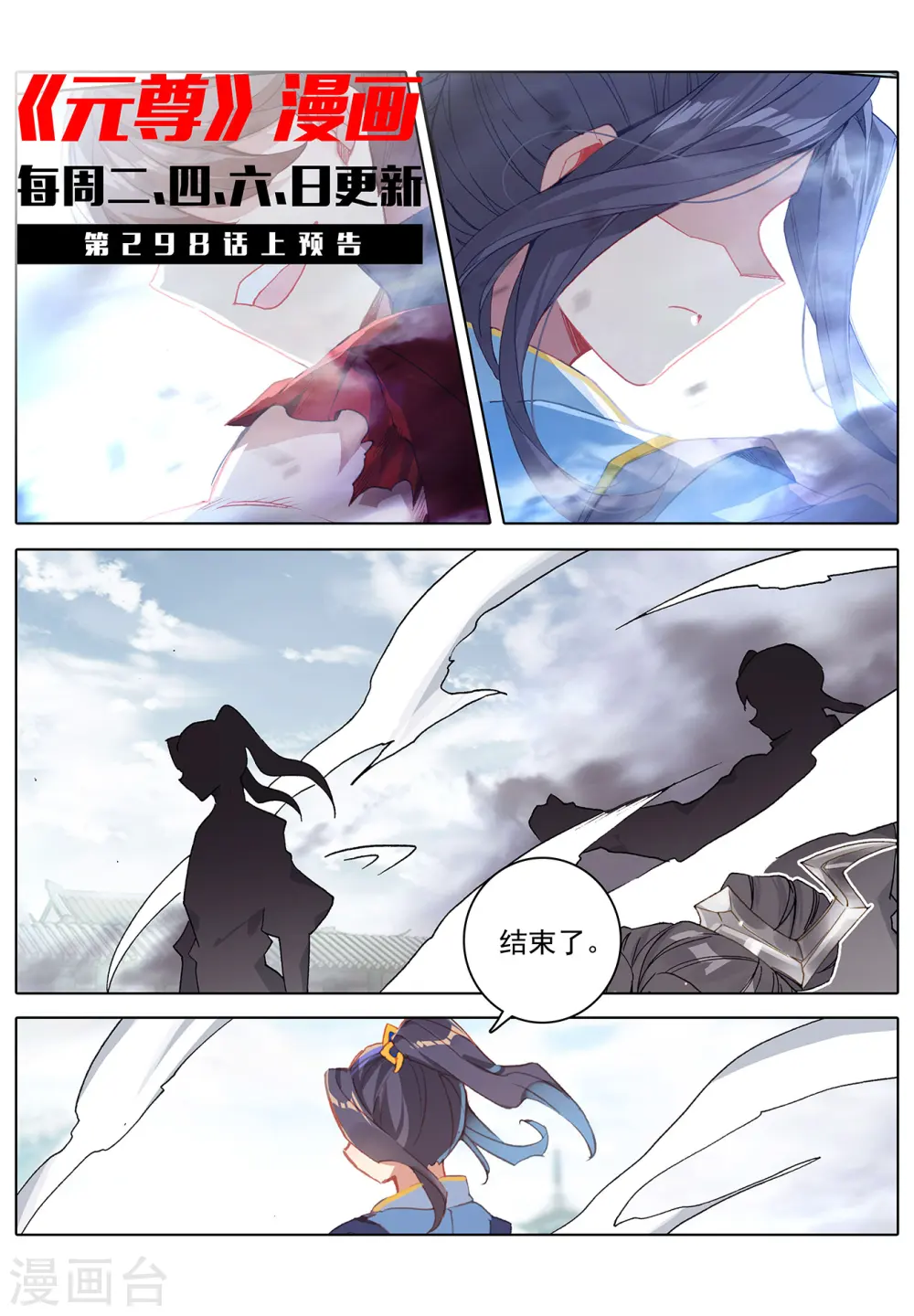 第297话下 三成之力10