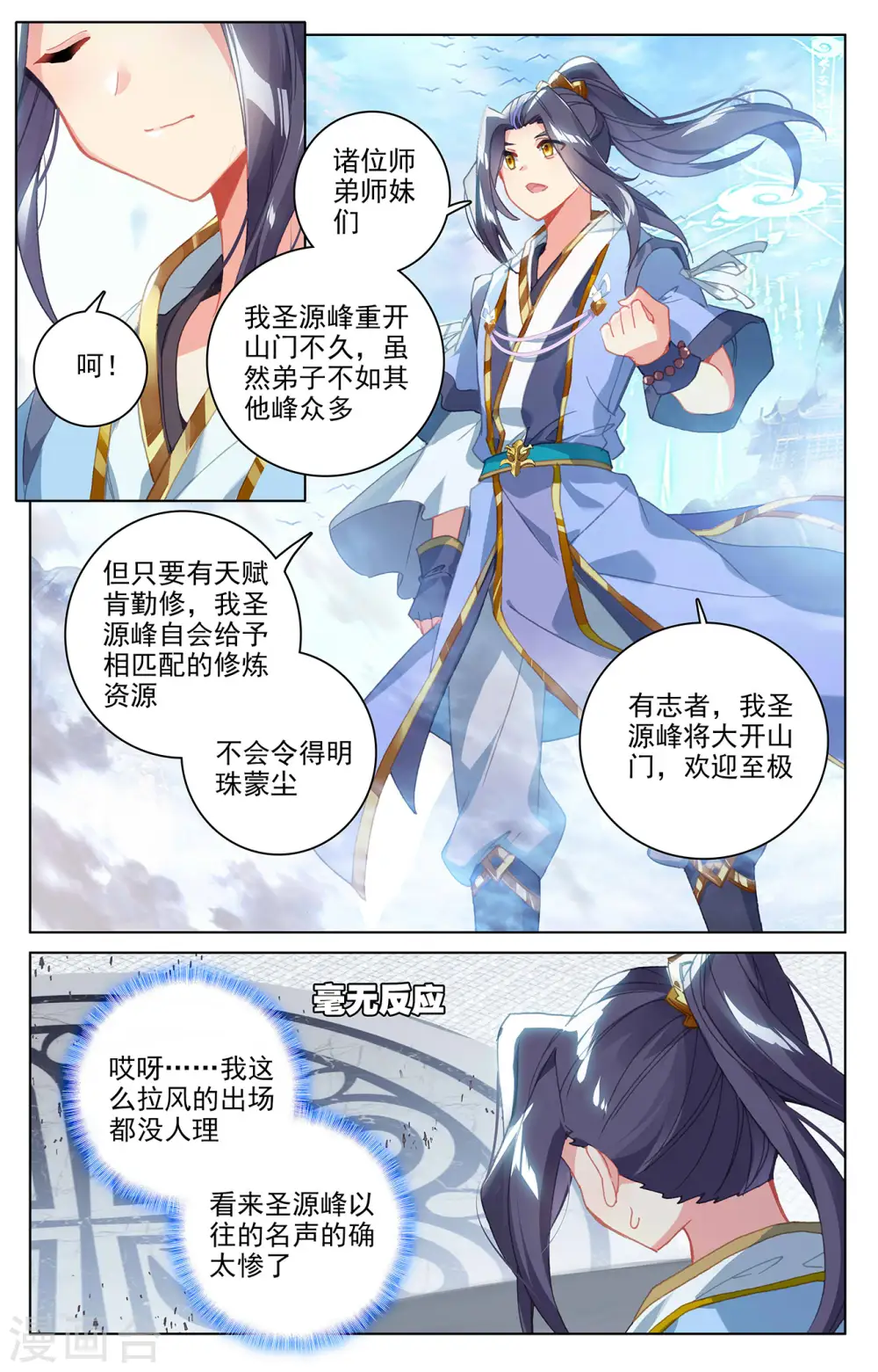 第280话下 牧小蛮6