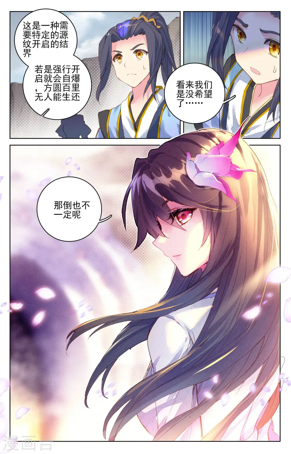 第64话下 降服8