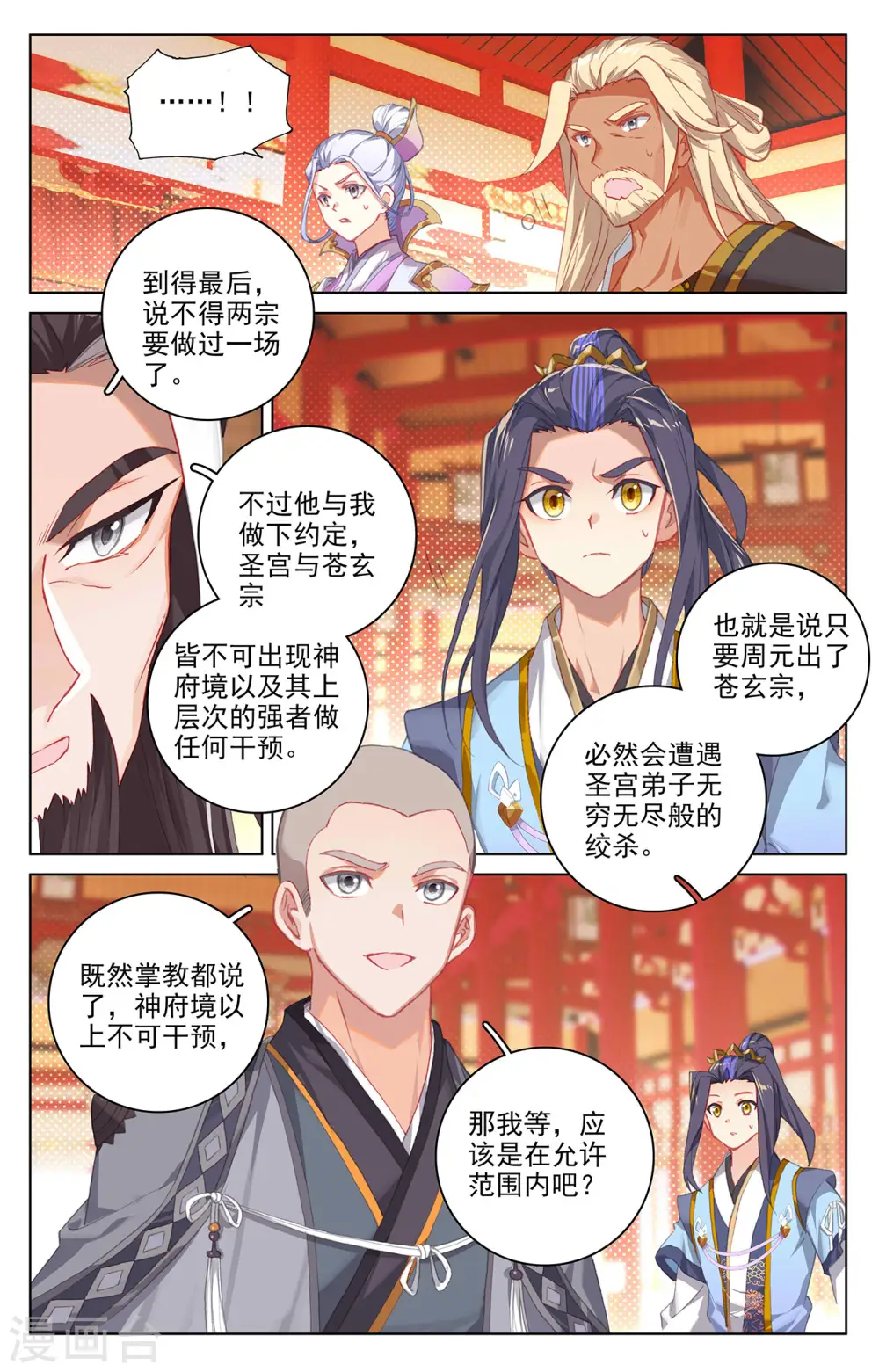 第323话下 贺圣子首4