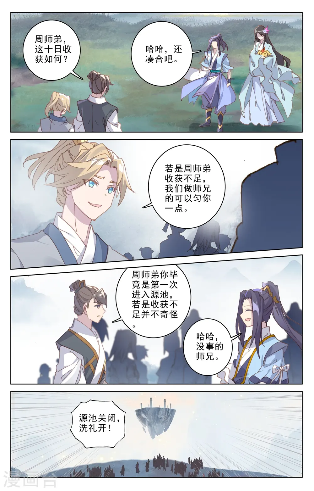 第185话下 八龙1