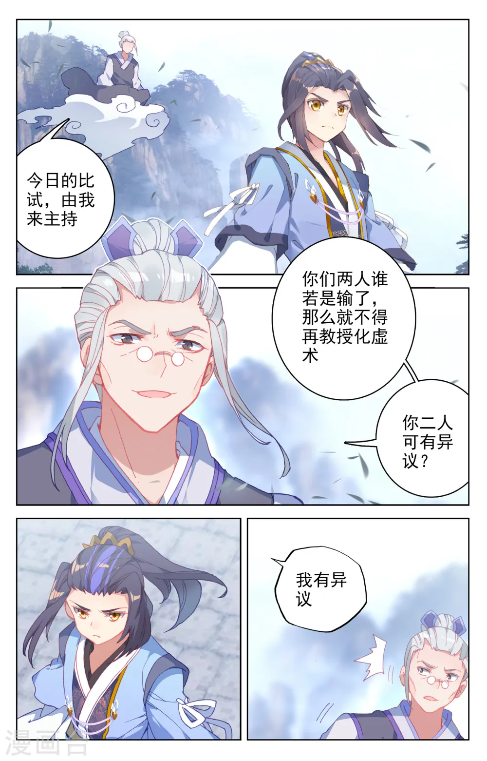 第141话下 比试至4