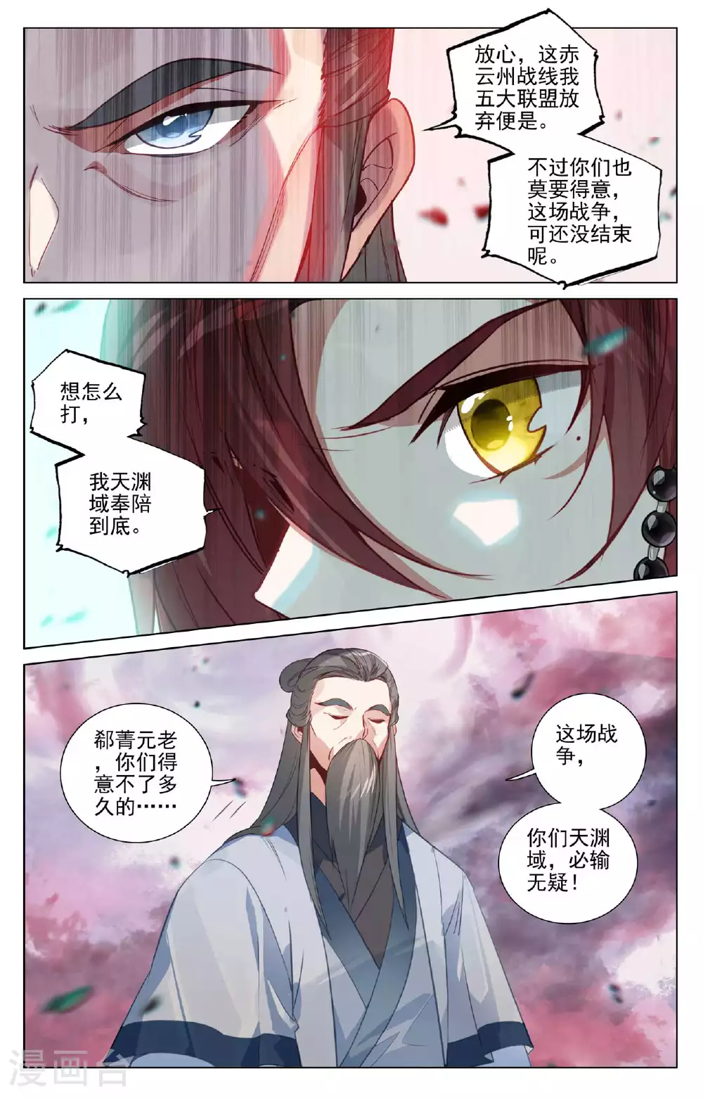 第492话上 记忆画面3