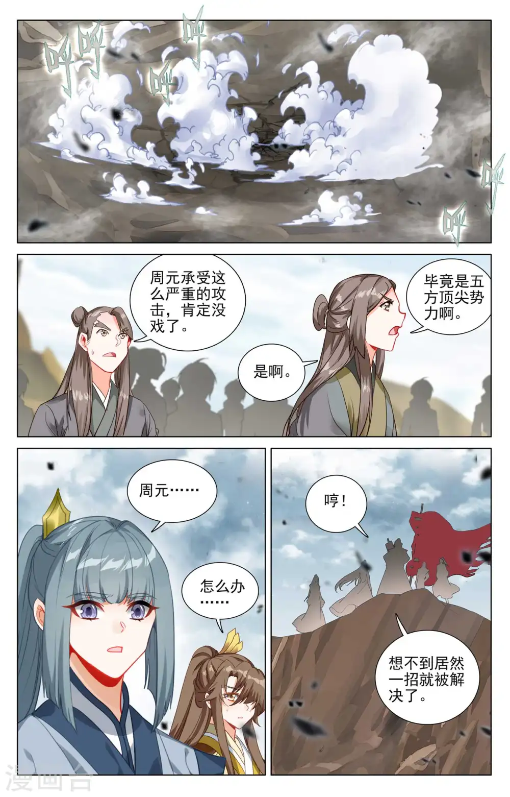 第441话上 一拳秒杀1