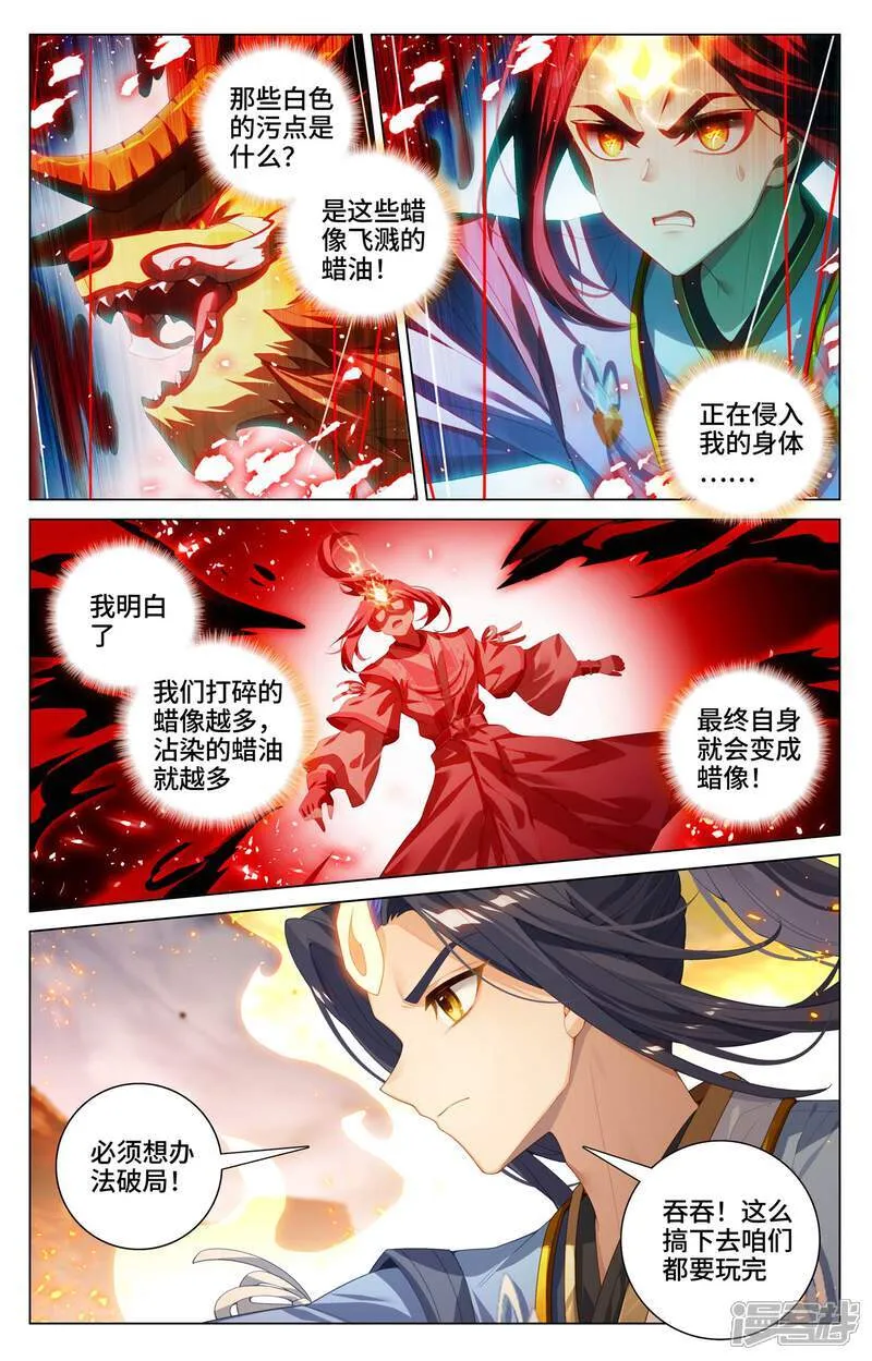 第603话下 苦战渊泉6
