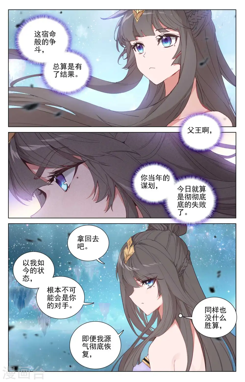 第474话上 了清恩怨6