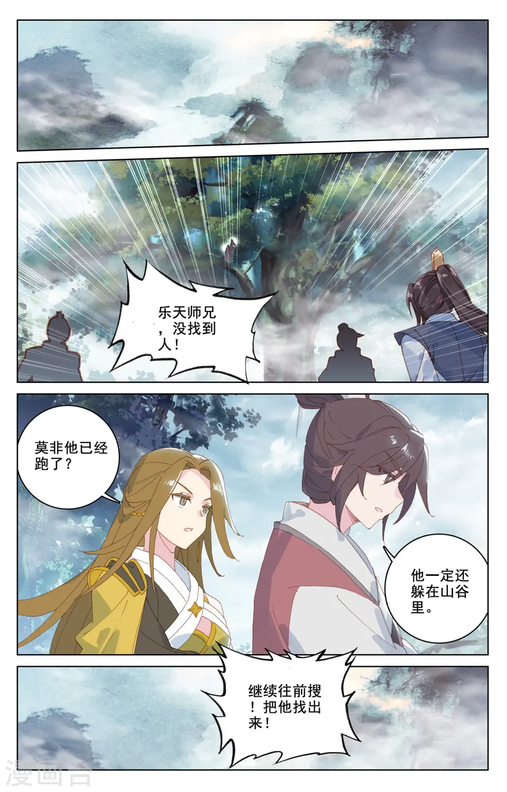 第208话上 化虚隐藏8