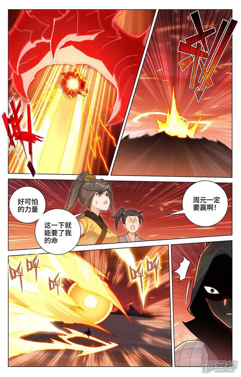 第587话上 连番大战4