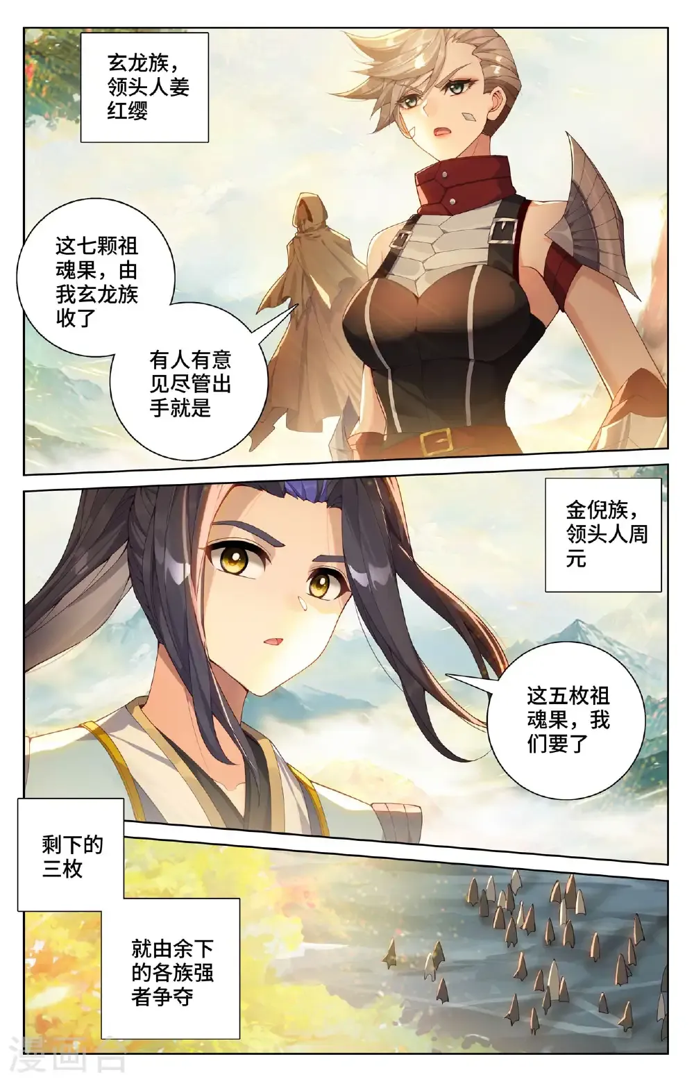 第576话上 多方混战7