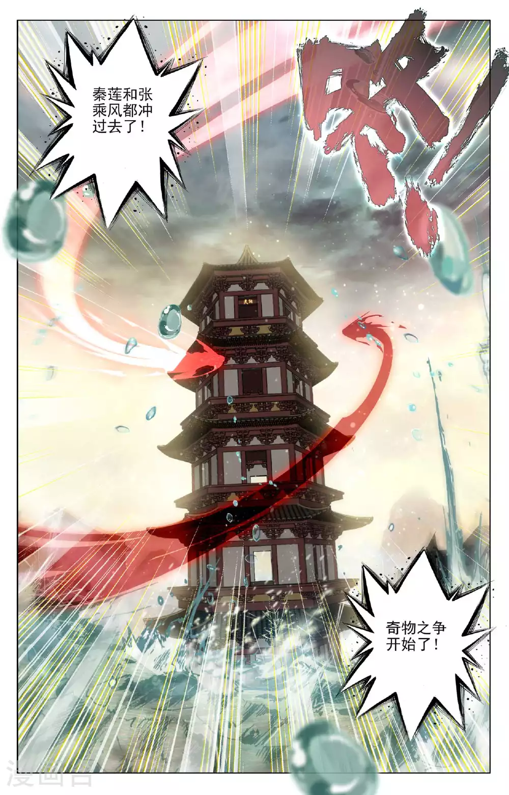 第498话下 强势服众8