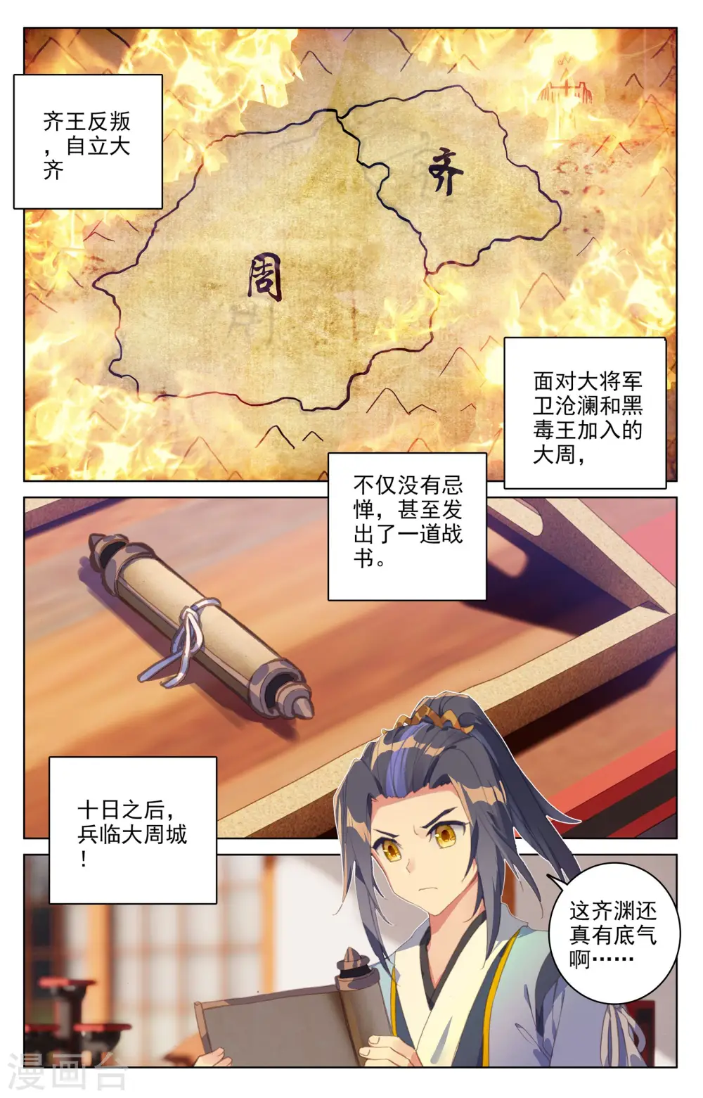 第67话下 争议7