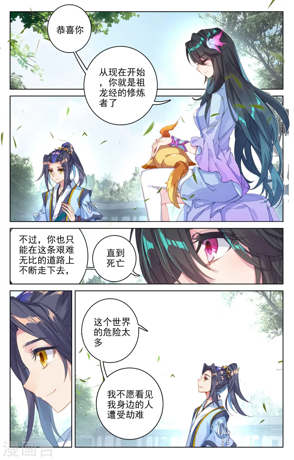 第68话上 第一重7