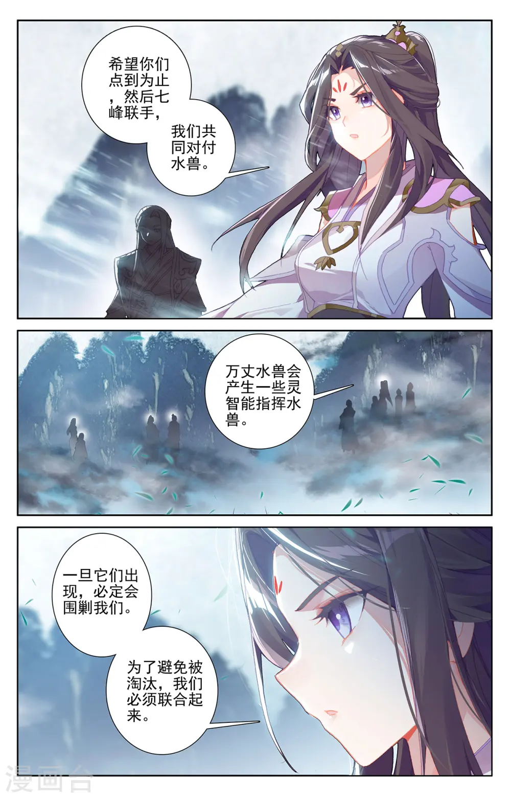 第274话上 七峰联手1
