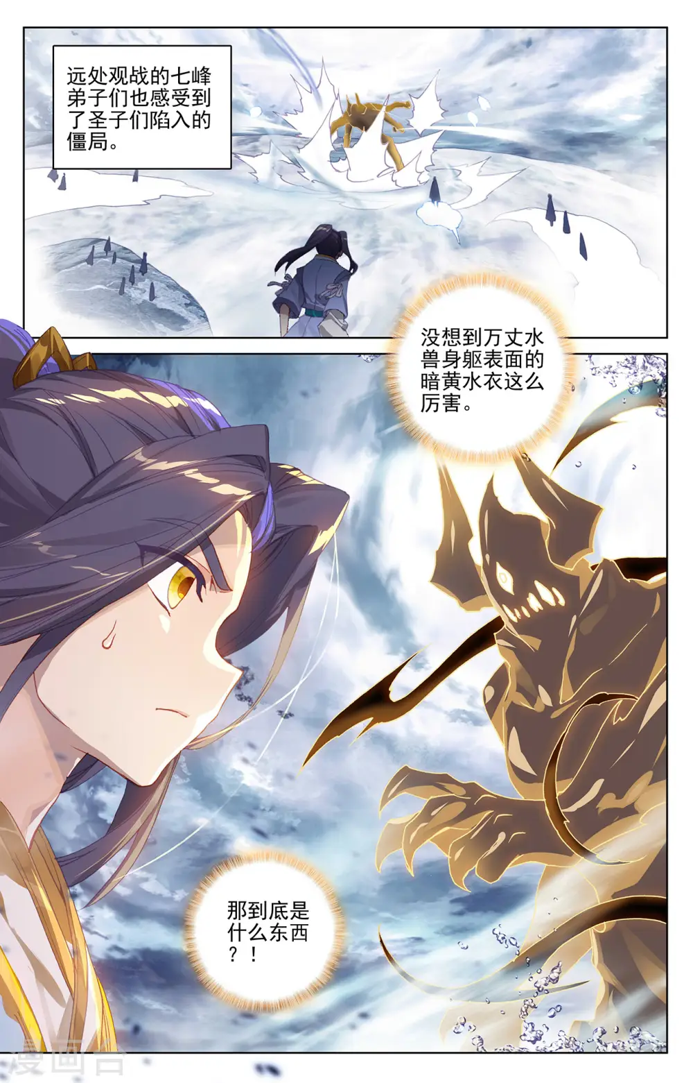 第276话上 龙涎真水6