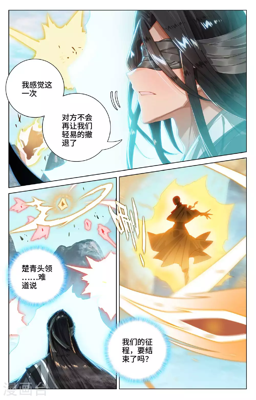 第530话下 圣族血丹5
