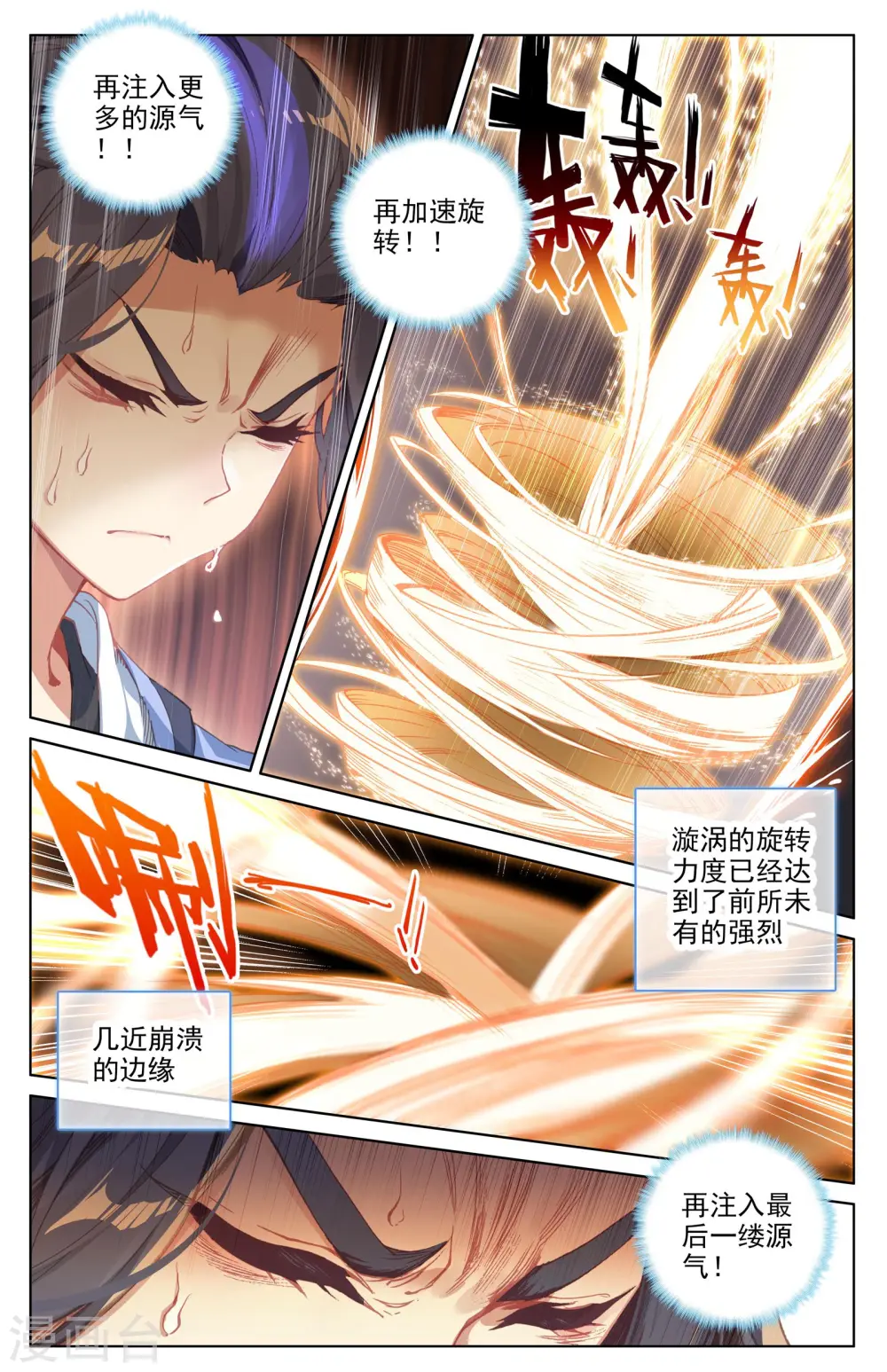 第37话下 三十六兽7