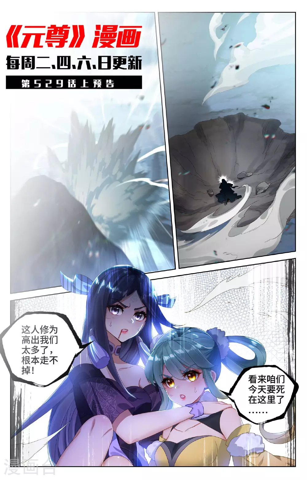 第528话下 昔日故友10