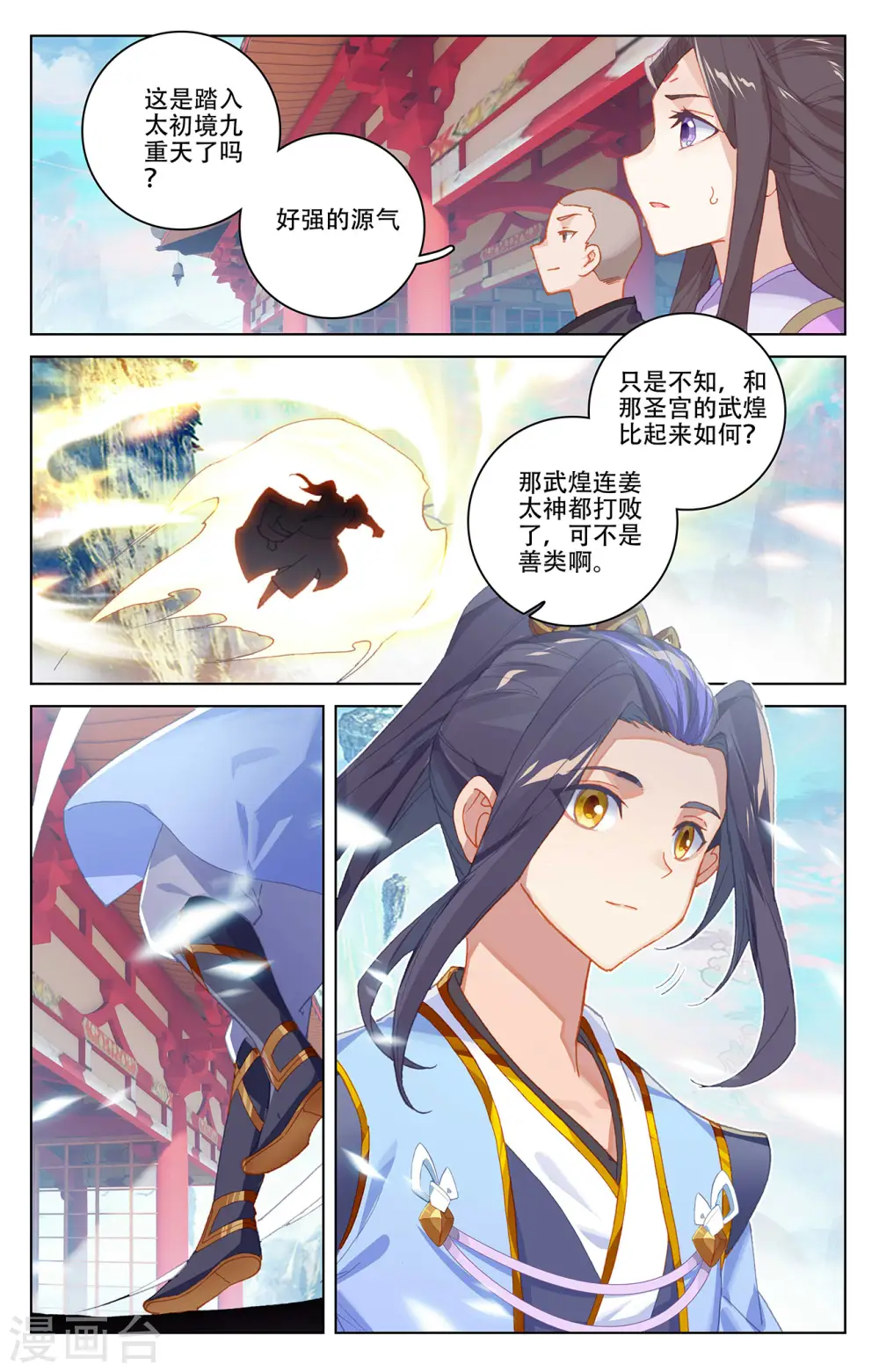 第320话下 大周等你2