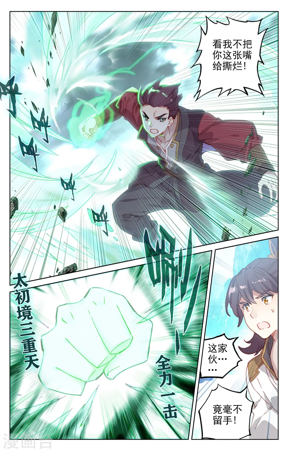 第136话下 祝锋挑事5