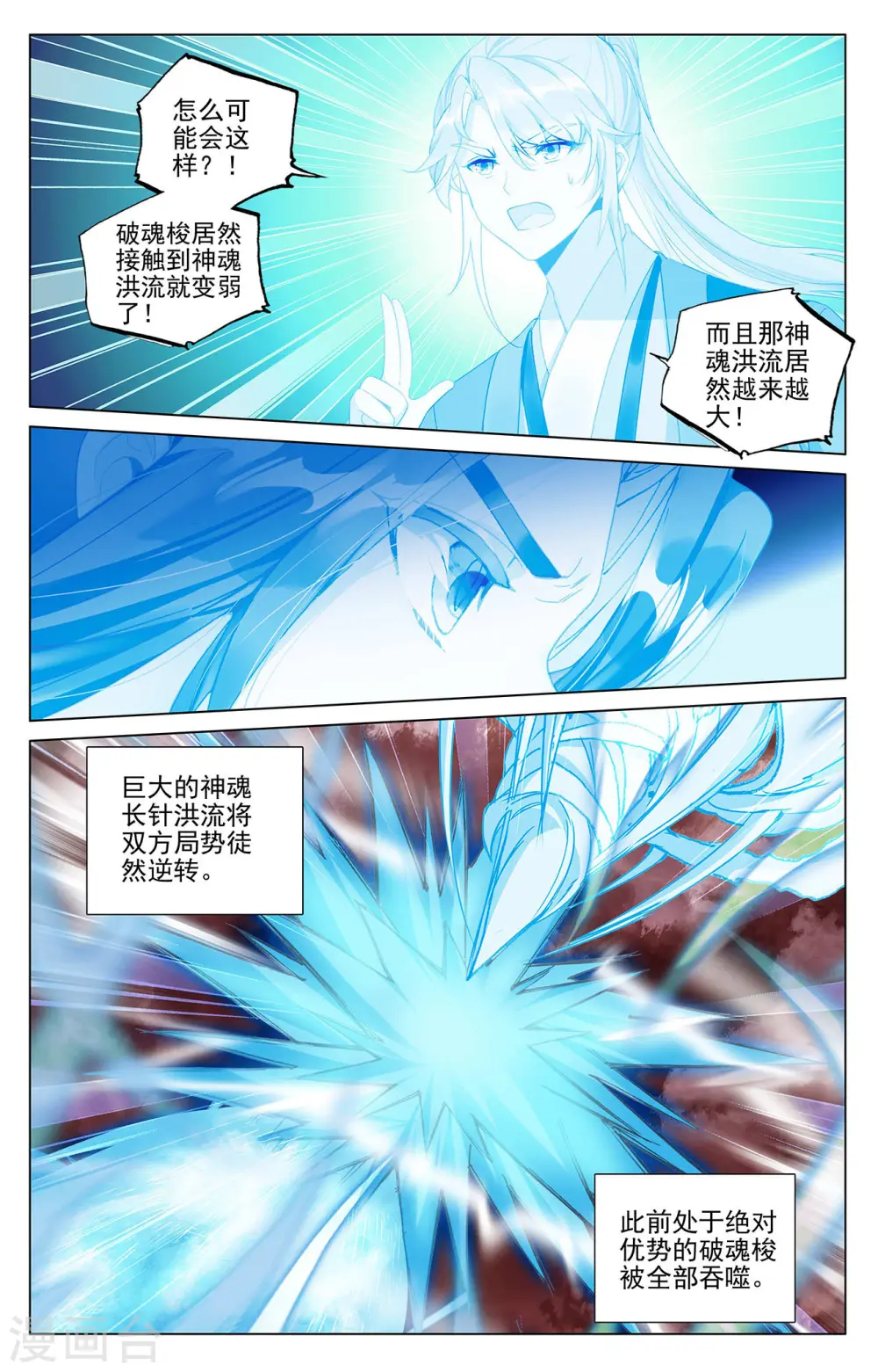 第406话上 魂灯之术6