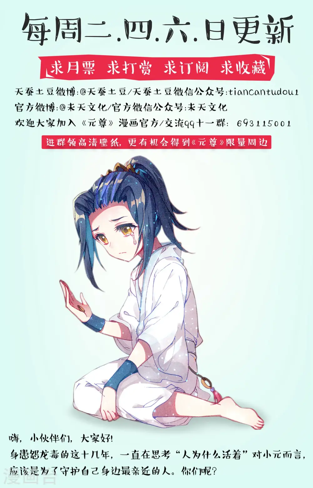 第63话下 火灵穗9
