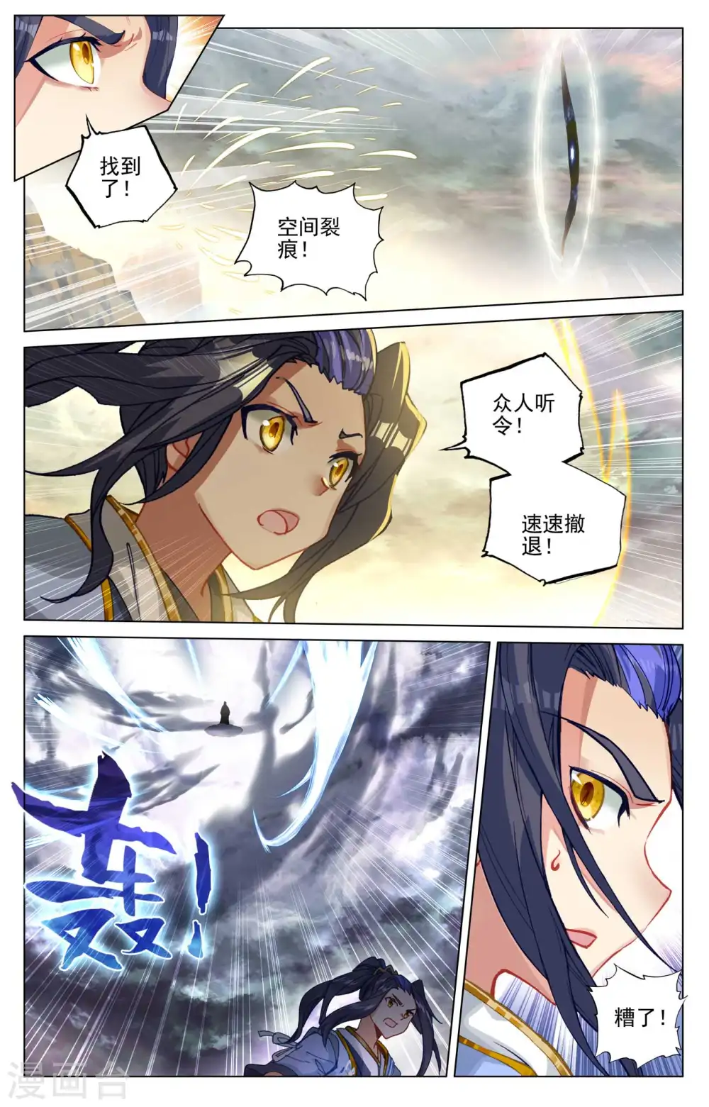 第444话下 阴谋算计8
