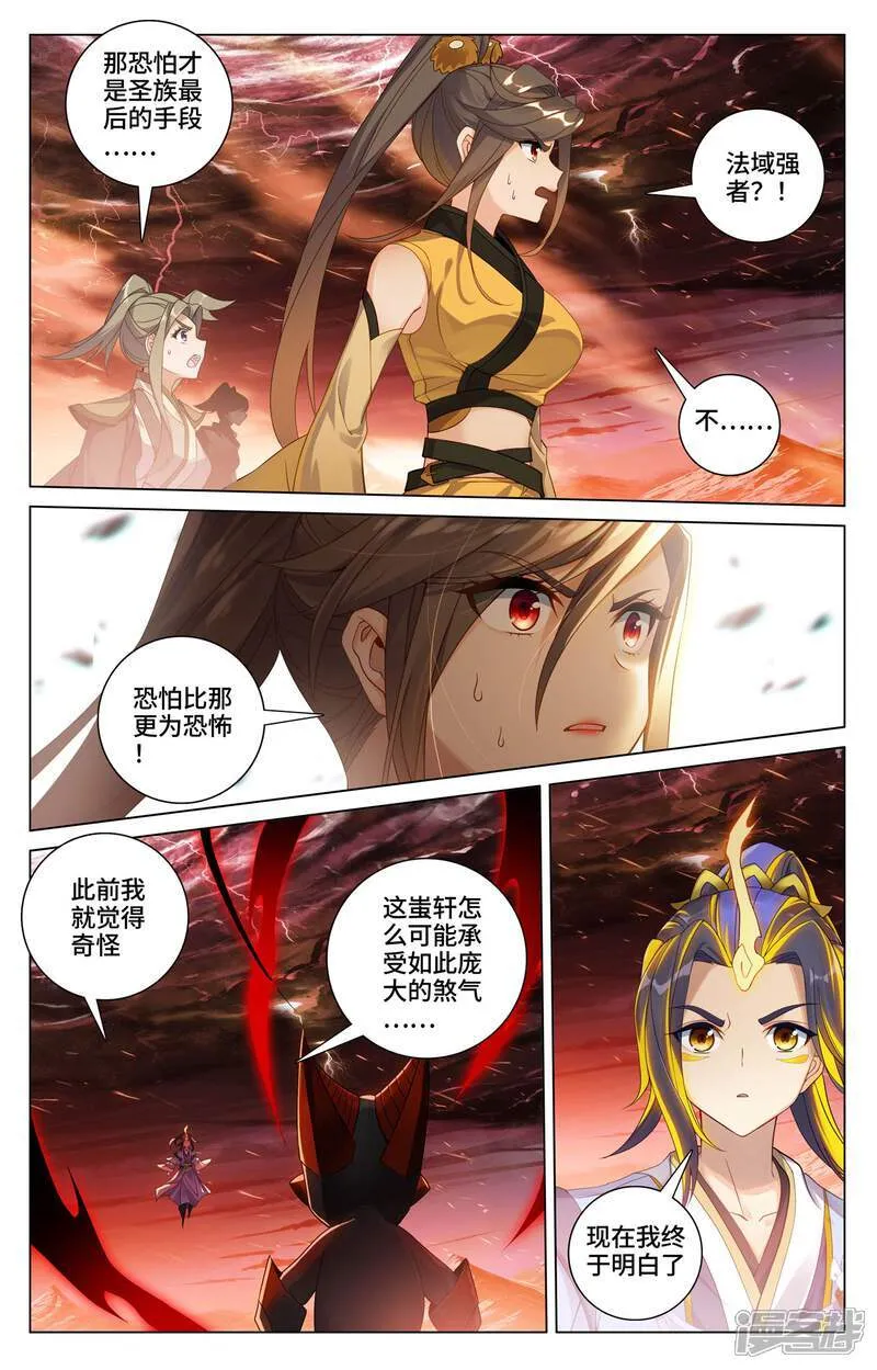 第588话上 合力撼圣1