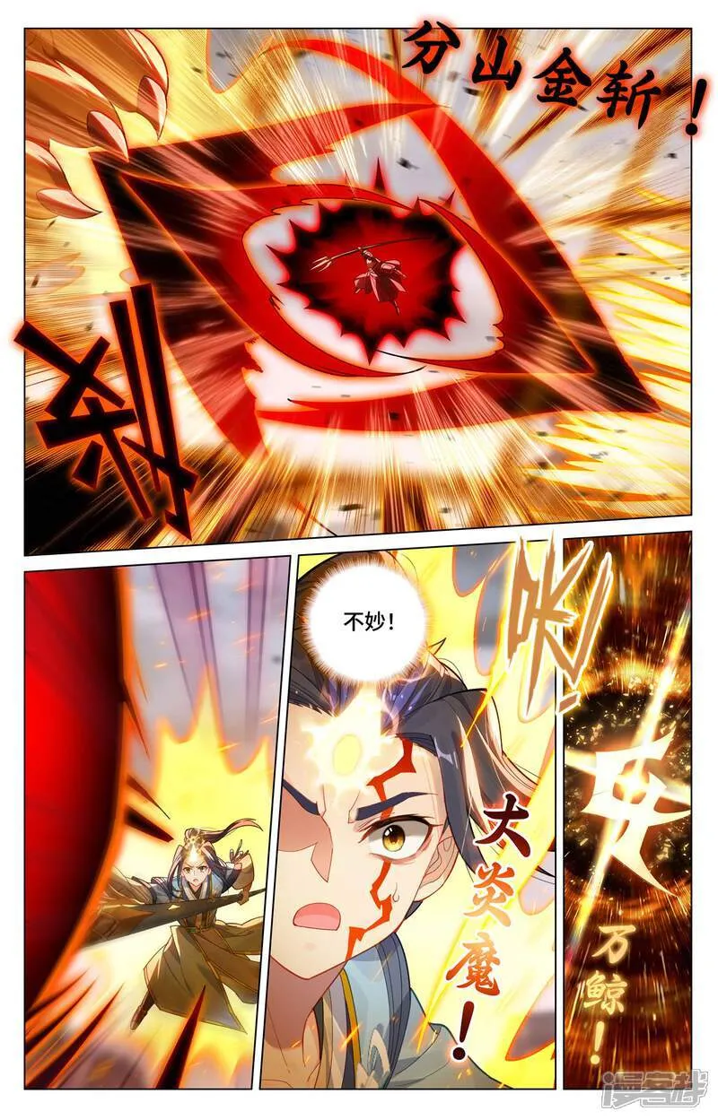 第603话上 苦战渊泉2