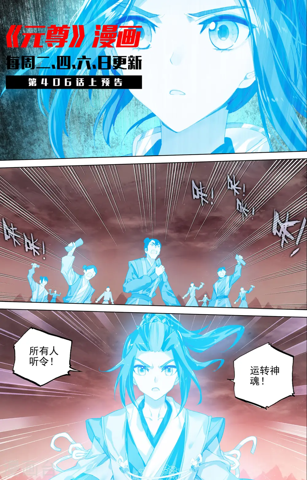 第405话下 风火对决10