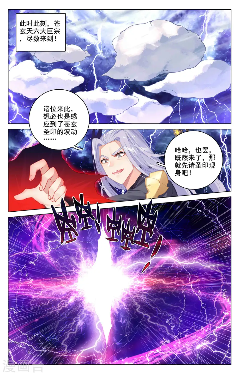 第343话下 强者云集7