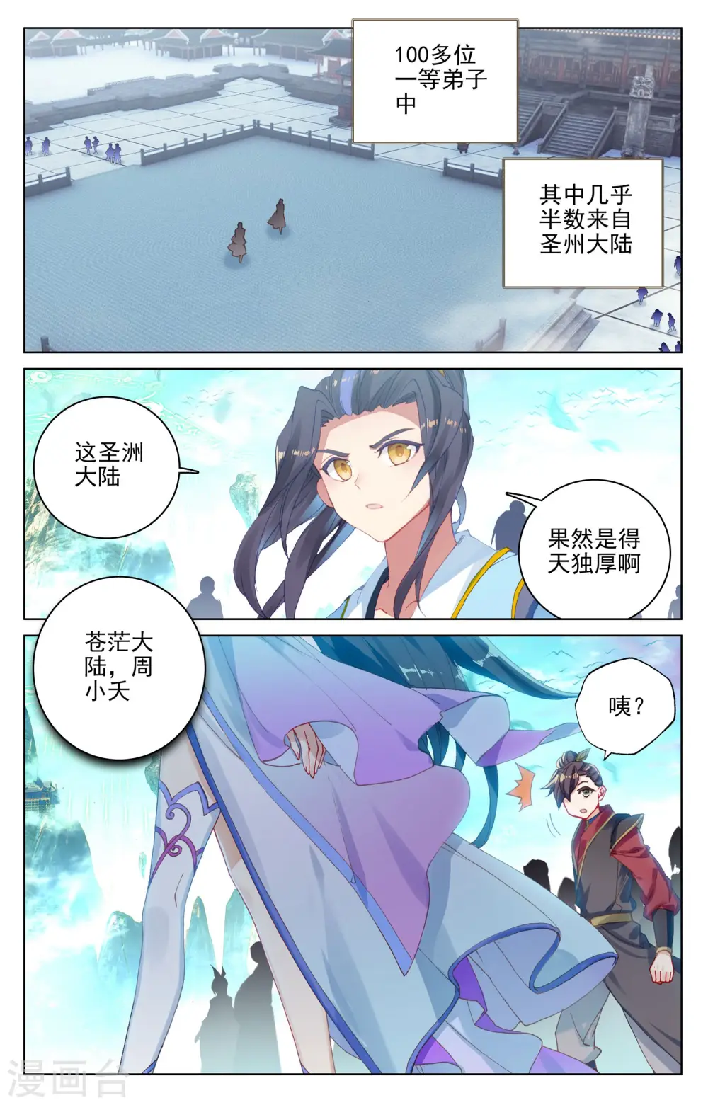 第127话上 小楼5