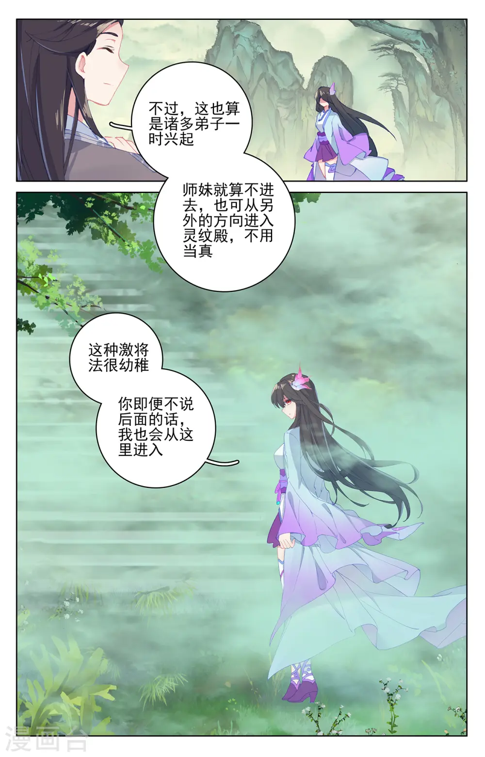 第196话下 紫带选拔5
