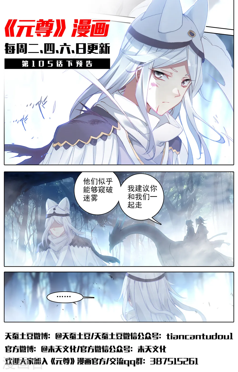 第105话上 武煌杀意11