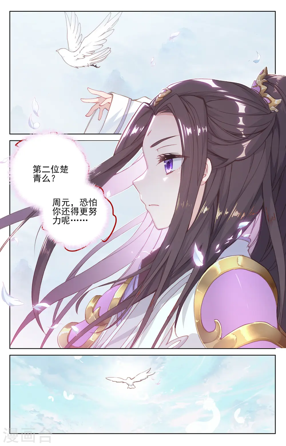 第194话下 轰动8