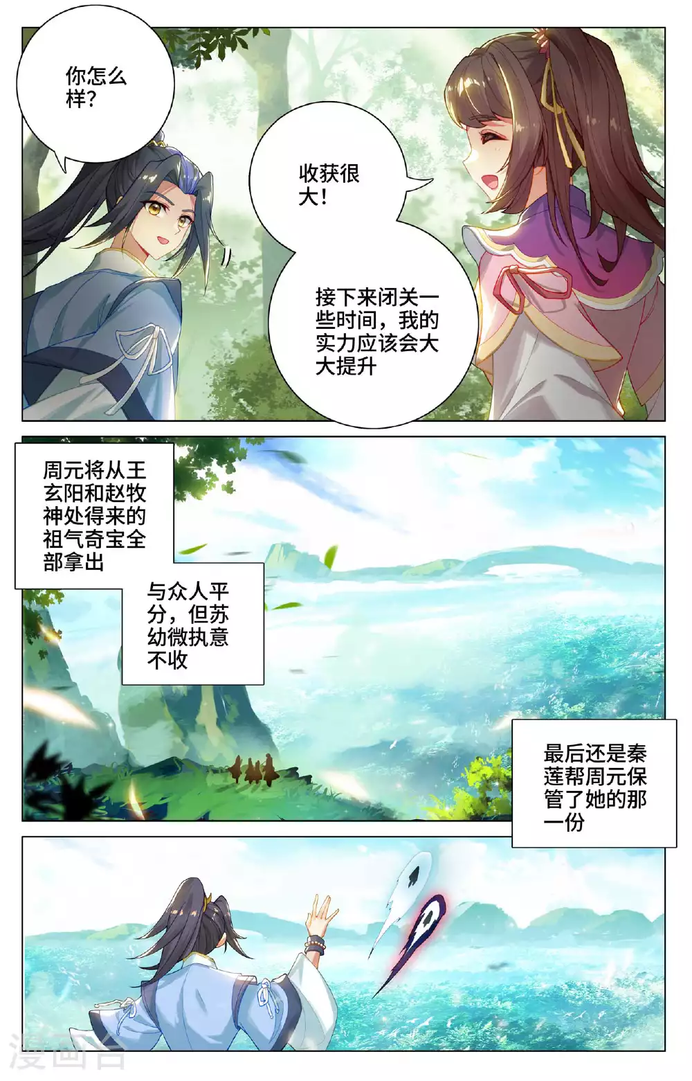 第527话下 最后赢家7